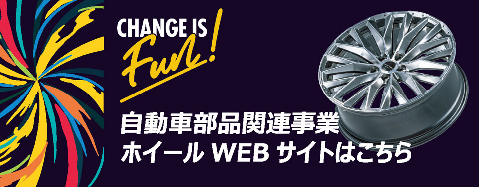 ホイールサイト